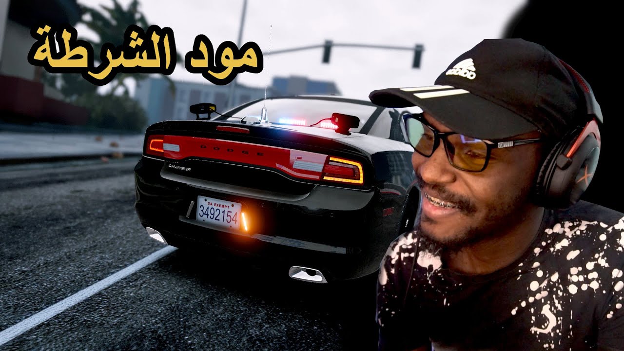مود الشرطة - مجرمين محترفين سواقة😅|| قراند 5