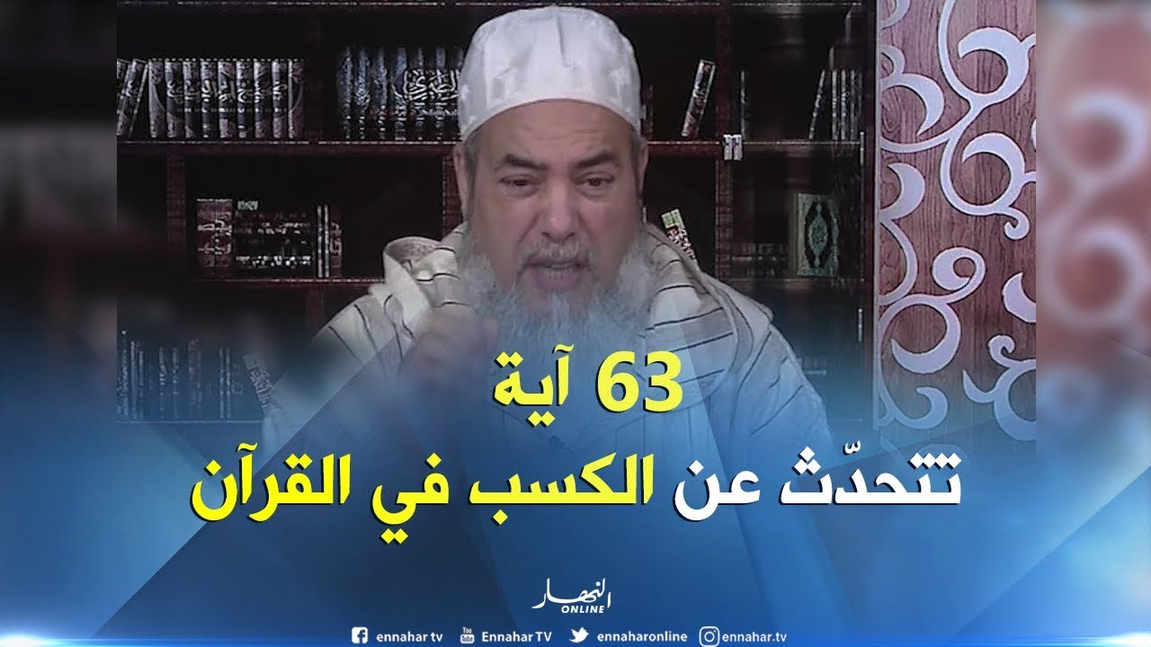 إنصحوني / قرأت كتب تقول أنّ الكسب عند الأشاعرة من العقائد المبتدعة..هل هذا صحيح يا شيخ !!؟