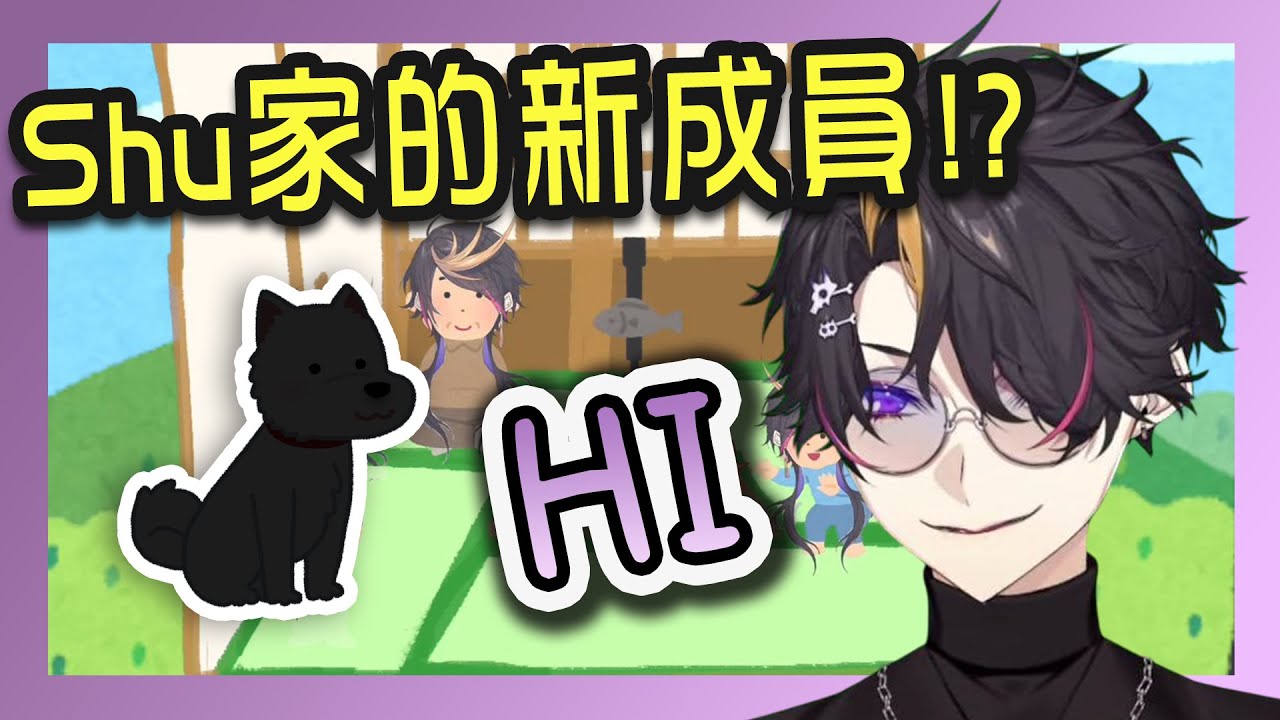 【Shu Yamino | 中字/ENG】家裡的新成員！！New family member of the Yaminos【NIJISANJI EN】