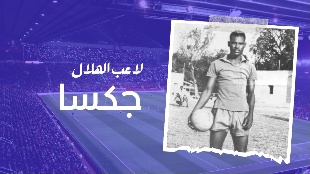 شخصيات | نصر الدين جكسا
