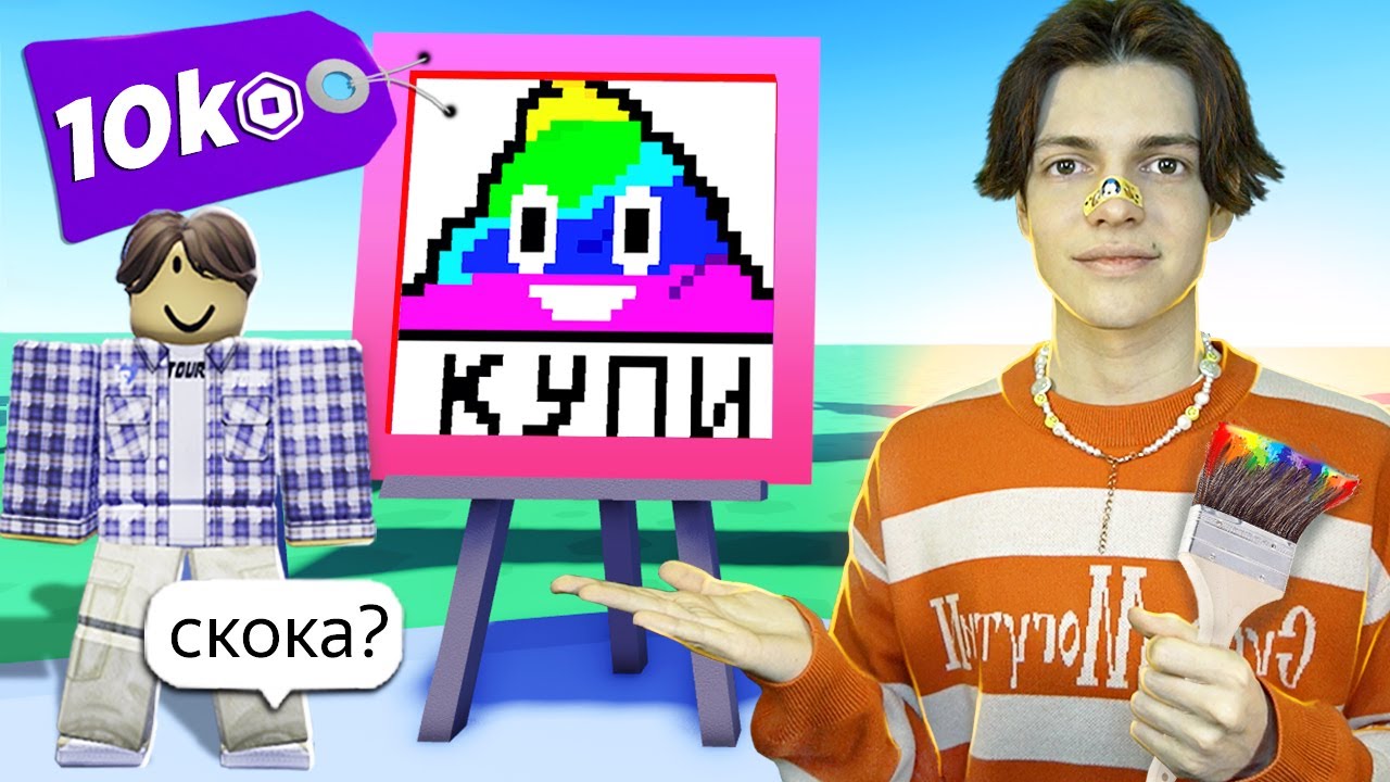 Kids Are Selling Paintings on Roblox (Or They Wish They Hadn't)