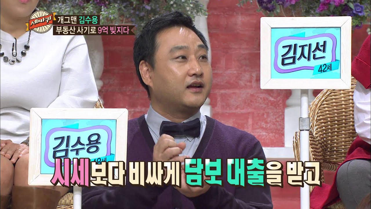 World Changing Quiz Show, Stars Who Rescued from the Swamp #06, 수렁에서 건진 스타 특집 2