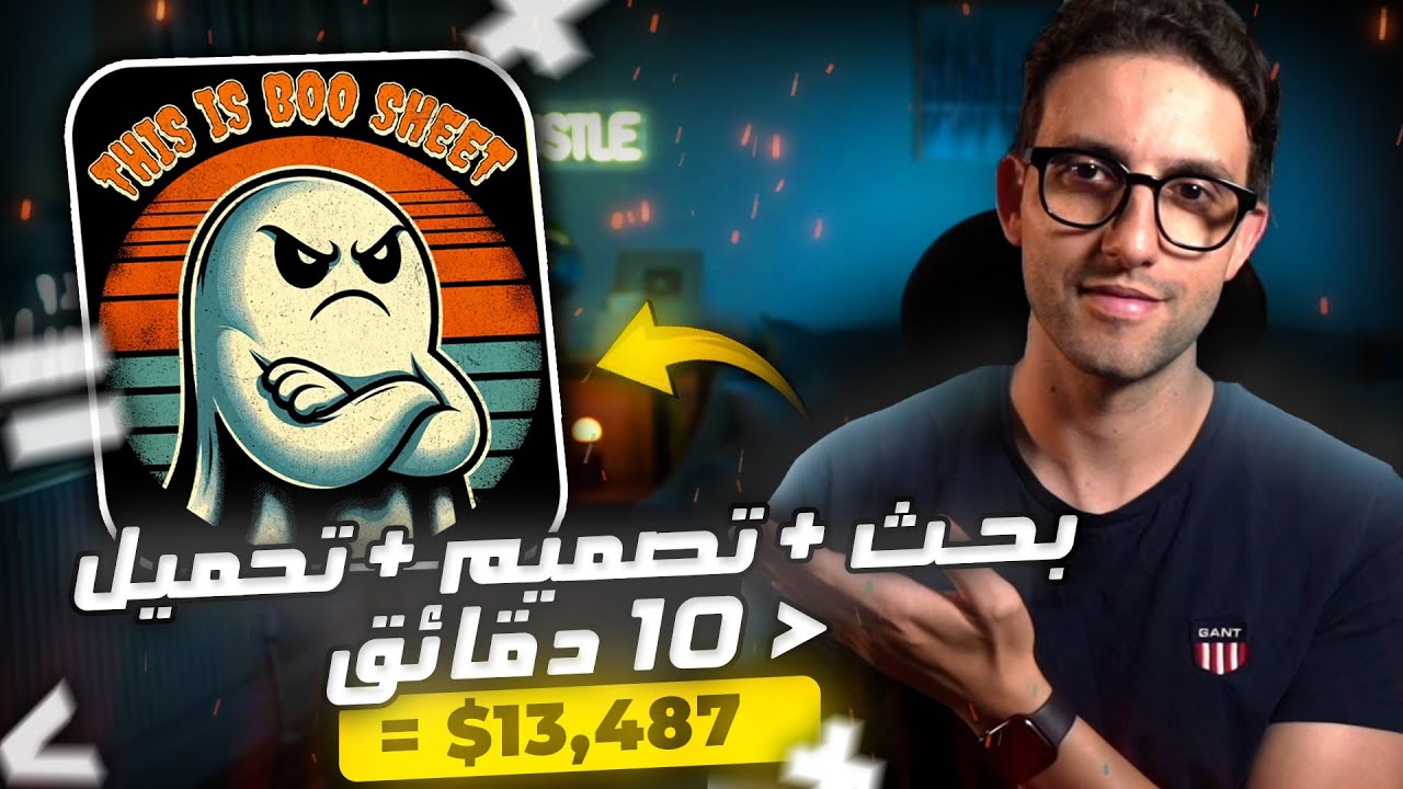 كيفاش دير ألف درهم فالنهار من الطباعة عند الطلب فأقل من 10 دقايق باستخدام الذكاء الاصطناعي