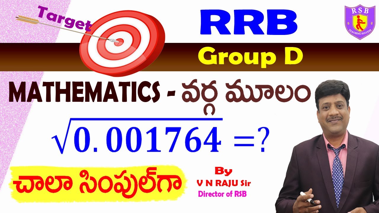 Mathematics-SQUARE ROOT II వర్గ మూలం II RRB Group D II Simple Trick By V N Raju Sir