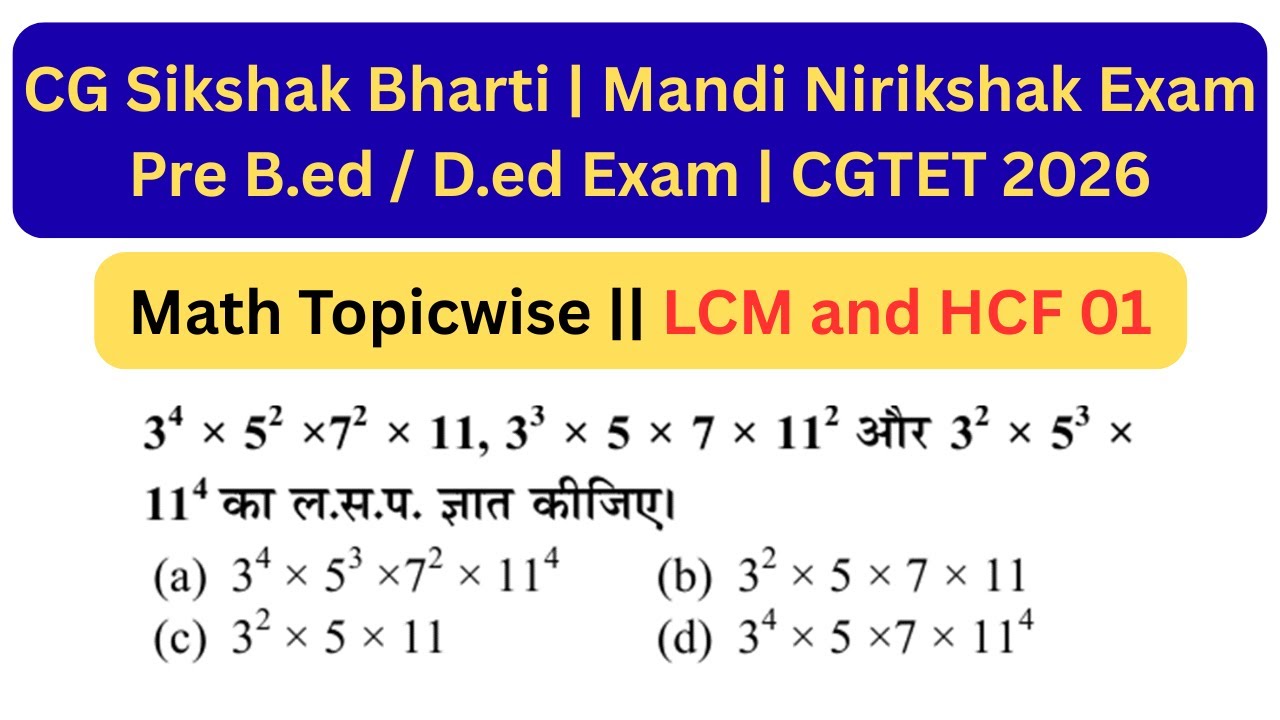 01) LCM and HCF || Cgvyapam/Cgpsc Math || CGVYAPAM / CGPSC Math Topicewise #cgvyapam #cgpsc