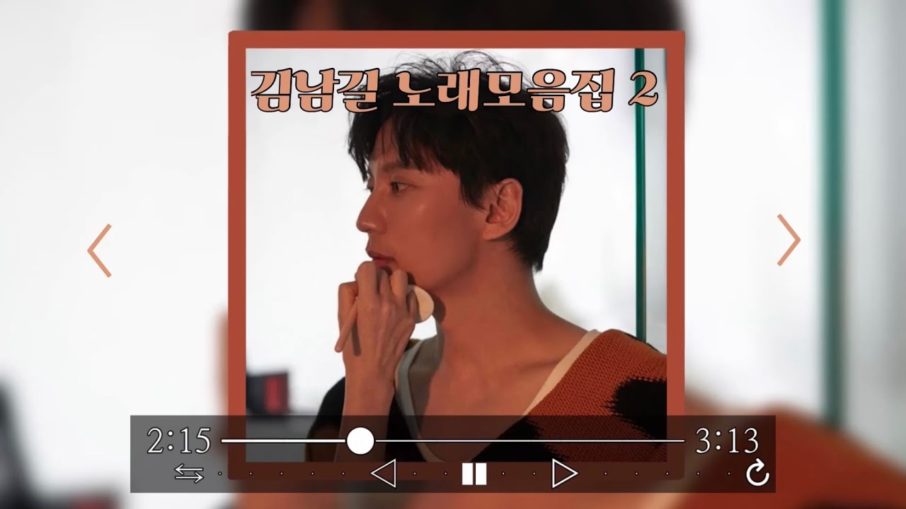 배우 김남길 노래모음집 2탄✌ #김남길노래 꿀보이스 중저음 목소리🍯
