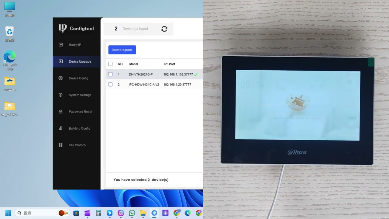 How to upgrade VTH screen