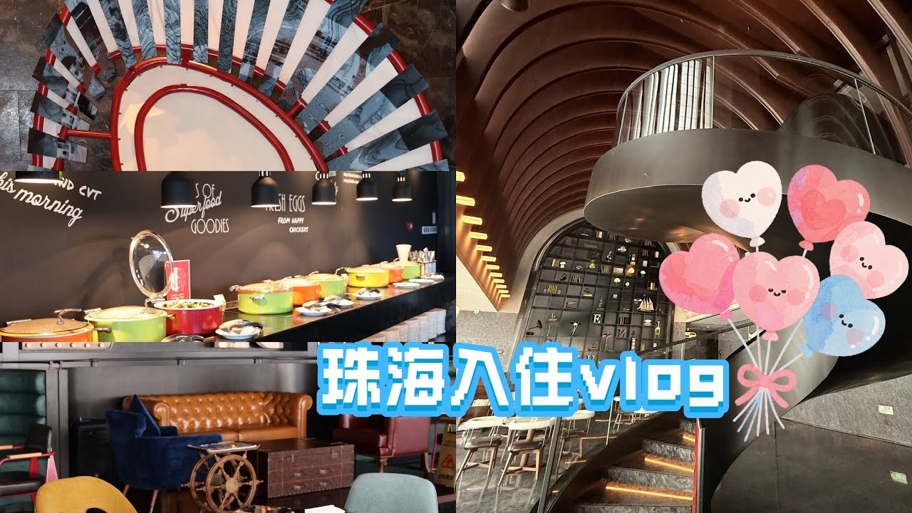 珠海酒店推薦-瑰寶酒店~環境舒適優雅性格比高~新香洲好評榜第一