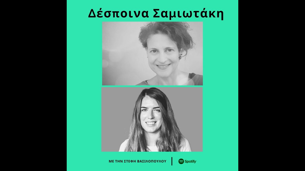 Από το 