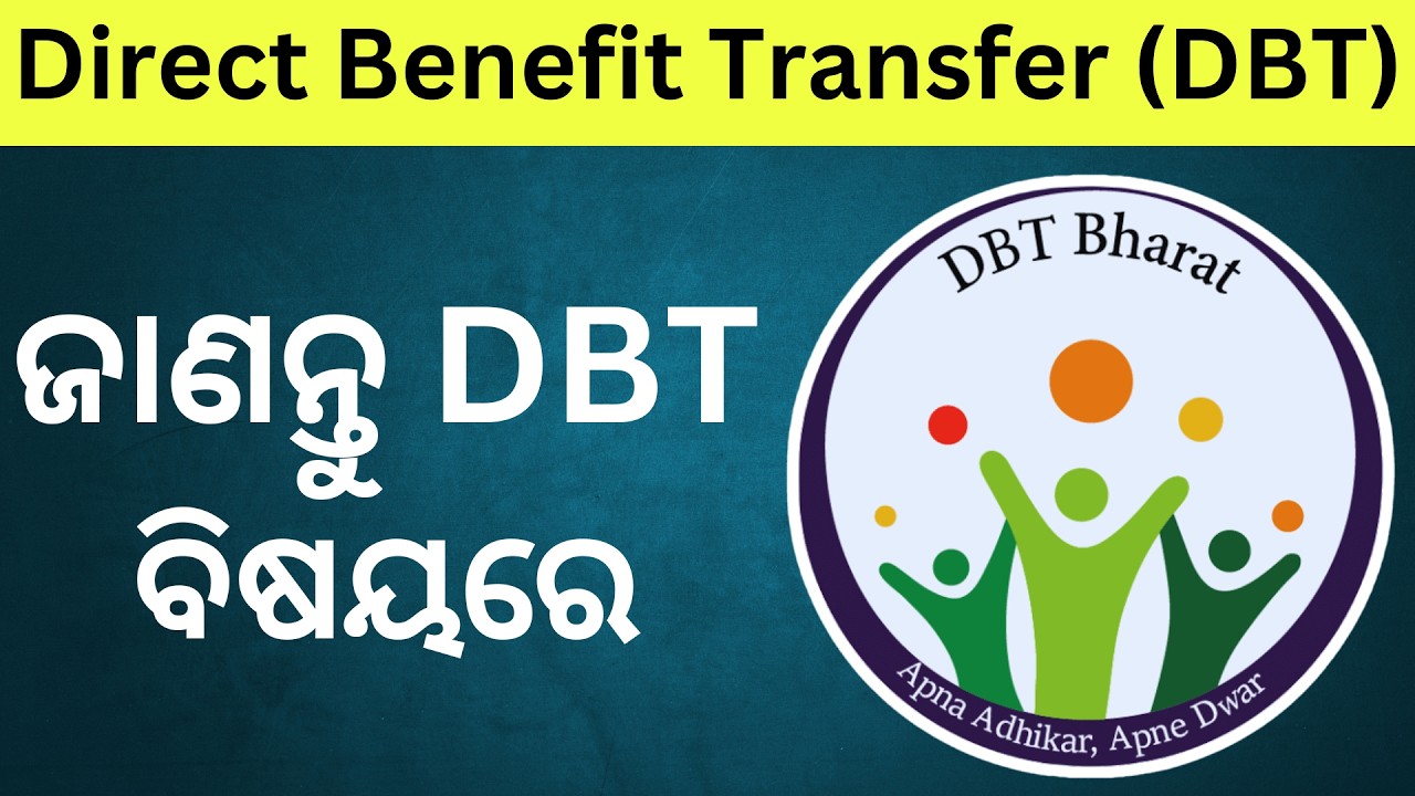What Is Direct Benefits Transfer (DBT) Linked Account? ଜଣାନ୍ତୁ DBT Scheme କଣ? DBT Yojana Kiya Hai