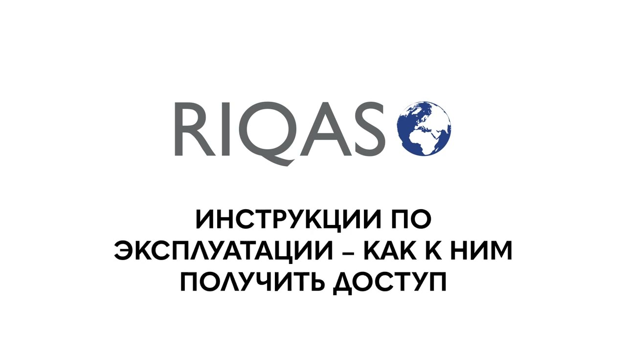 17 - Инструкции