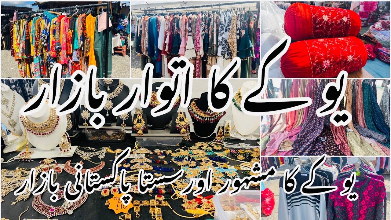 Uk 🇬🇧 ka Sunday Bazaar|Sasta Sunday bazaar in uk|Cannon Mills|Pakistani mom in uk 🇬🇧 vlog