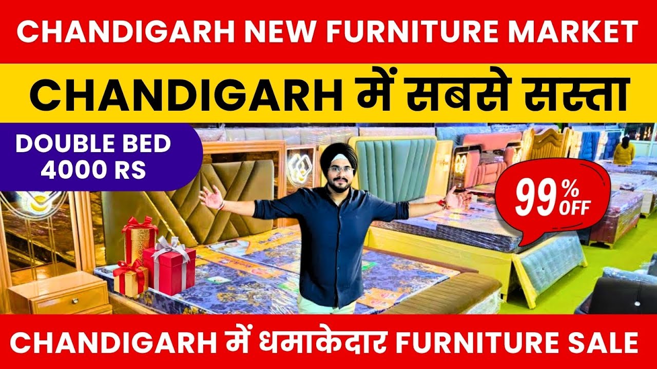 New चंडीगढ़ Furniture Market | Cheapest Furniture Market Chandigarh | |सबसे सस्ता Furniture🔥