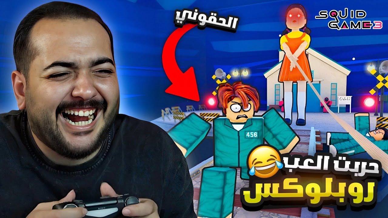 اول مره العب روبلوكس و جربت ماب لعبه الحبار 😂🤯