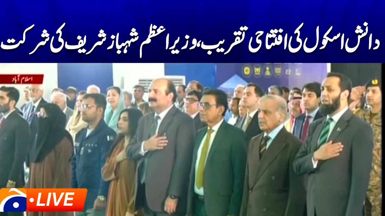 LIVE:PM Shehbaz Sharif Attends Danish School Inauguration in Islamabad | Geo News