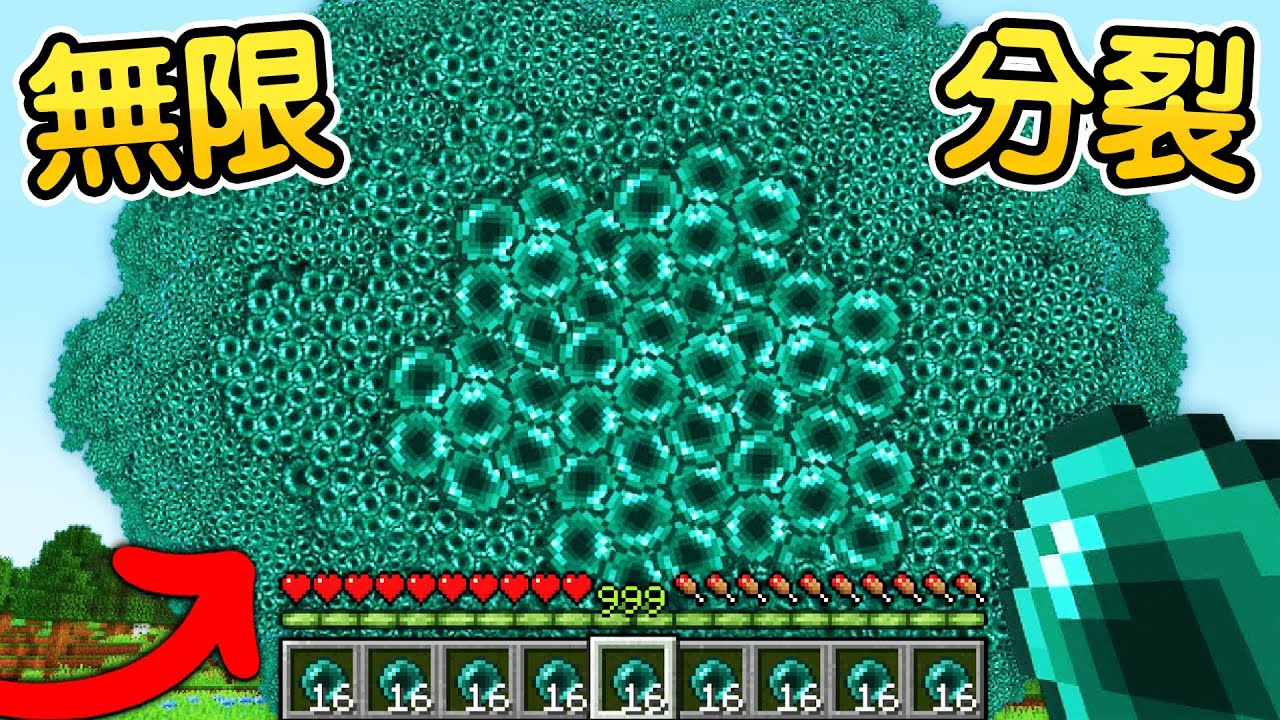 Minecraft：最強【1000萬等級分裂箭矢】技能書！輕鬆複製任何方塊！連泥土都能強化！把鑽石附魔後我直接無敵啦🤣！！！【禾卯－我的世界】