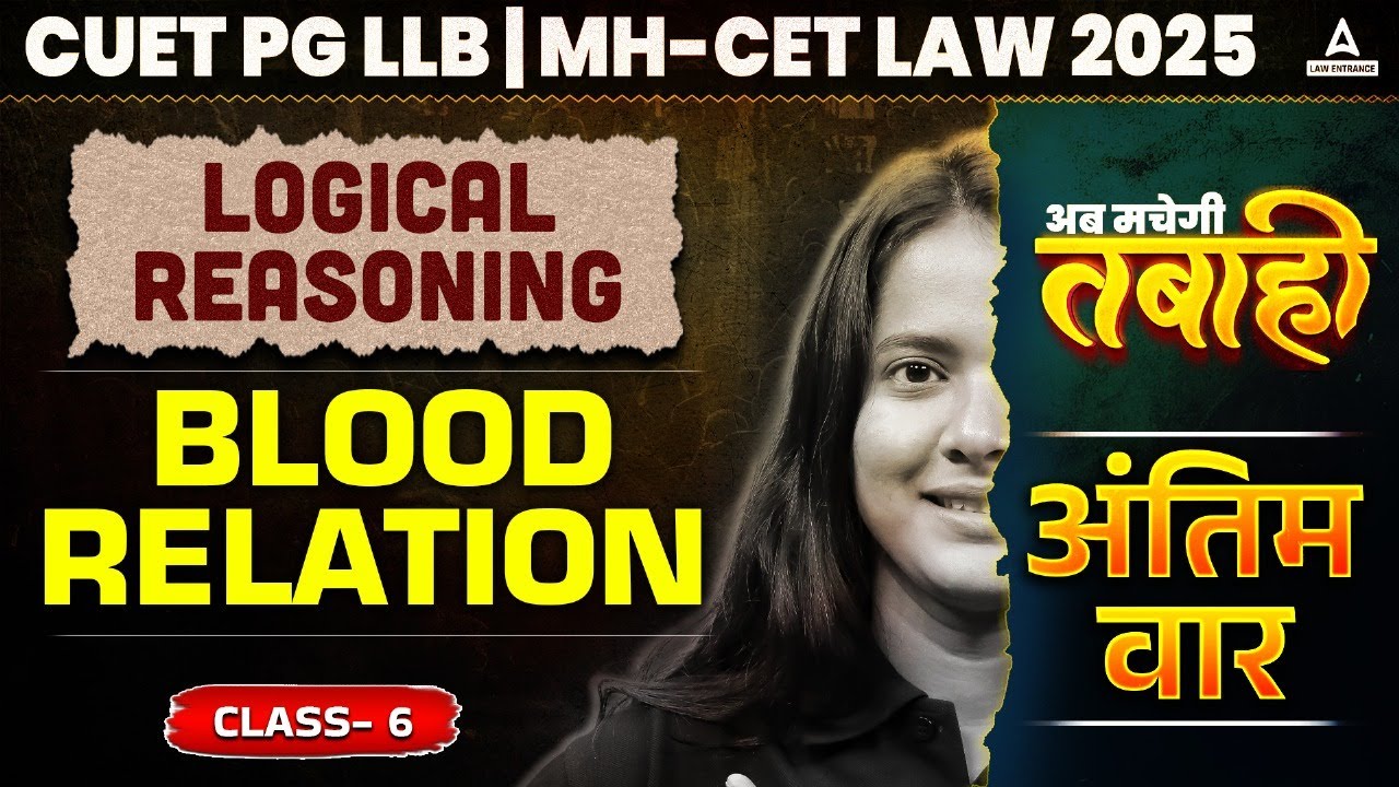 Blood relation Class 6 | Logical Reasoning for CUET PG LLB & MHCET Law 2025 | Logical Reasoning