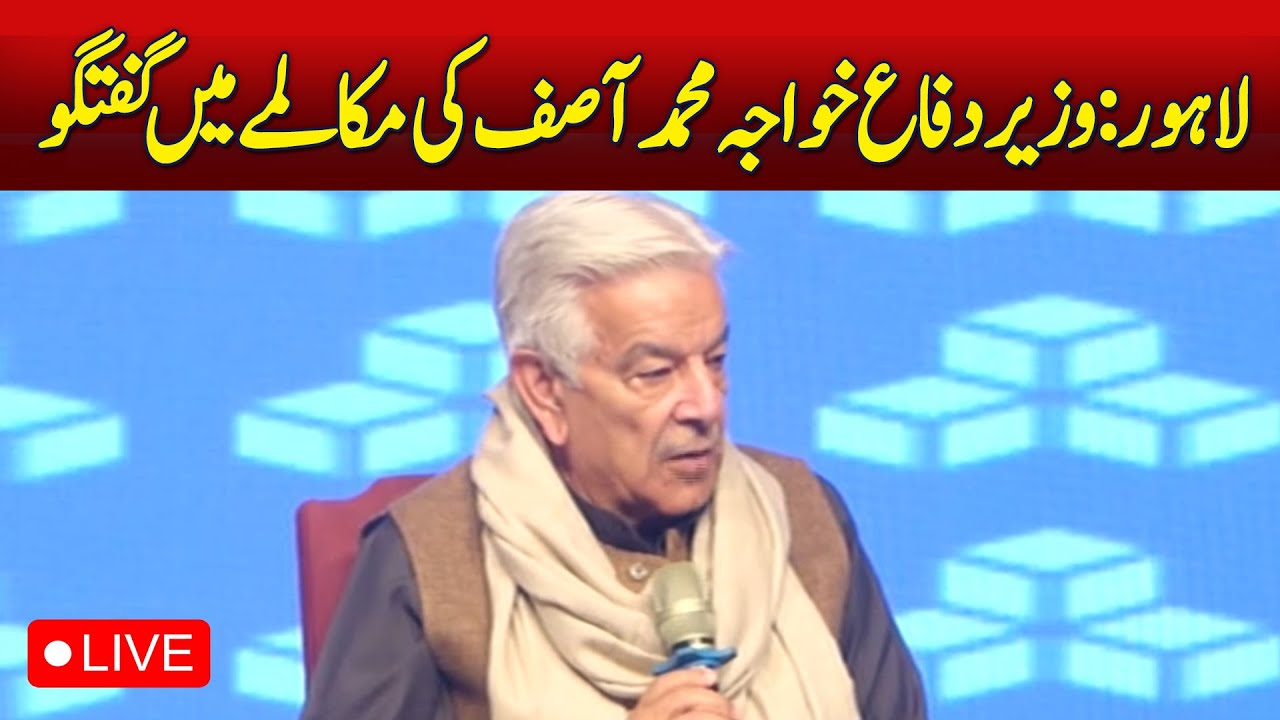 🔴LIVE: Khawaja Asif Delivers Speech in Lahore on Current Affairs - Aaj Pakistan News