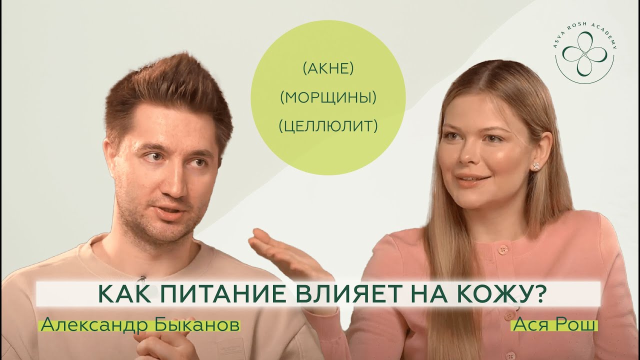 А. БЫКАНОВ: Секреты дерматологов