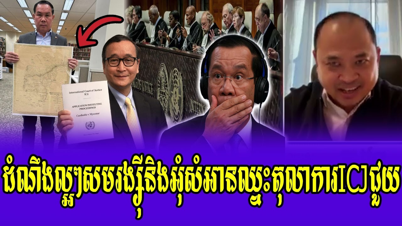 Mr Sam Rainsy and Kim Sok Talk Show all khmer hope lawyer ICJ Help Khmer