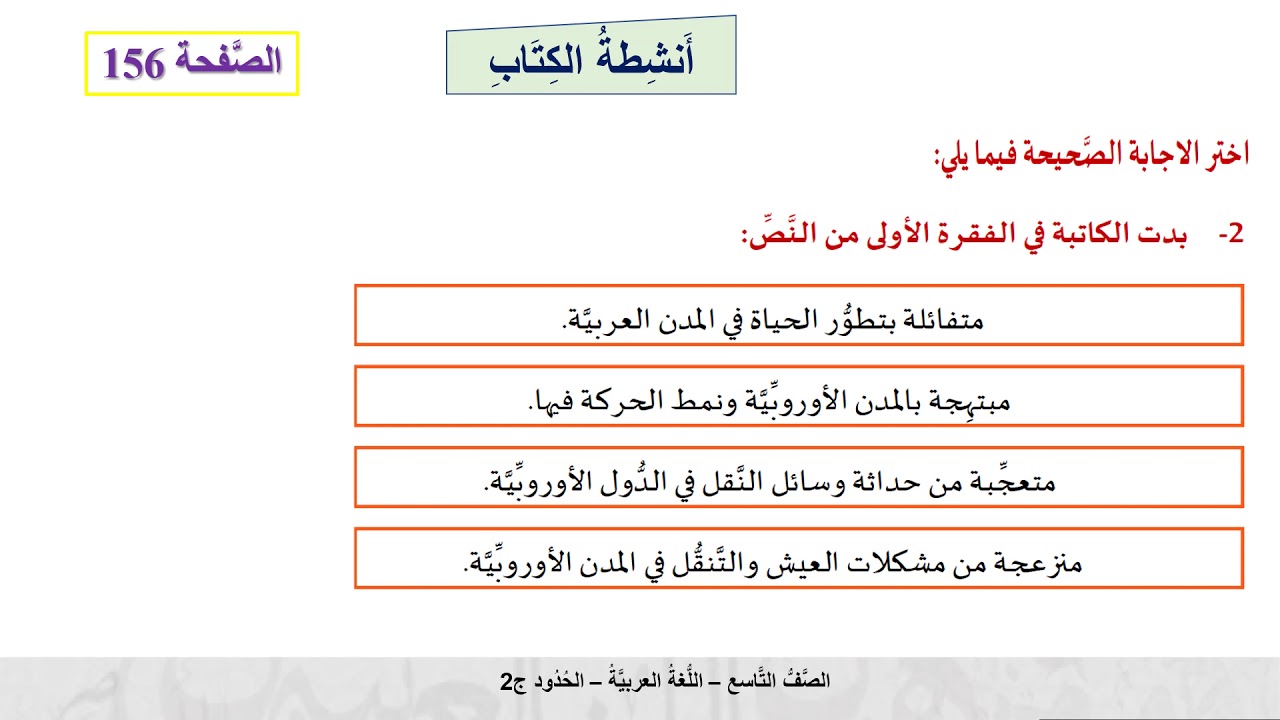 الصف التاسع   اللغة العربية   القراءة   الحدود 2