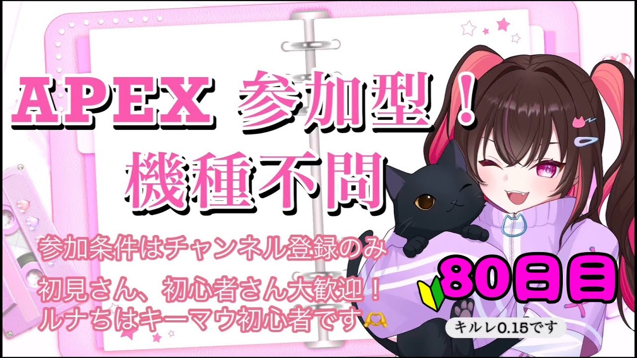 【APEX参加型】プレへの歩み【ガチ初心者】