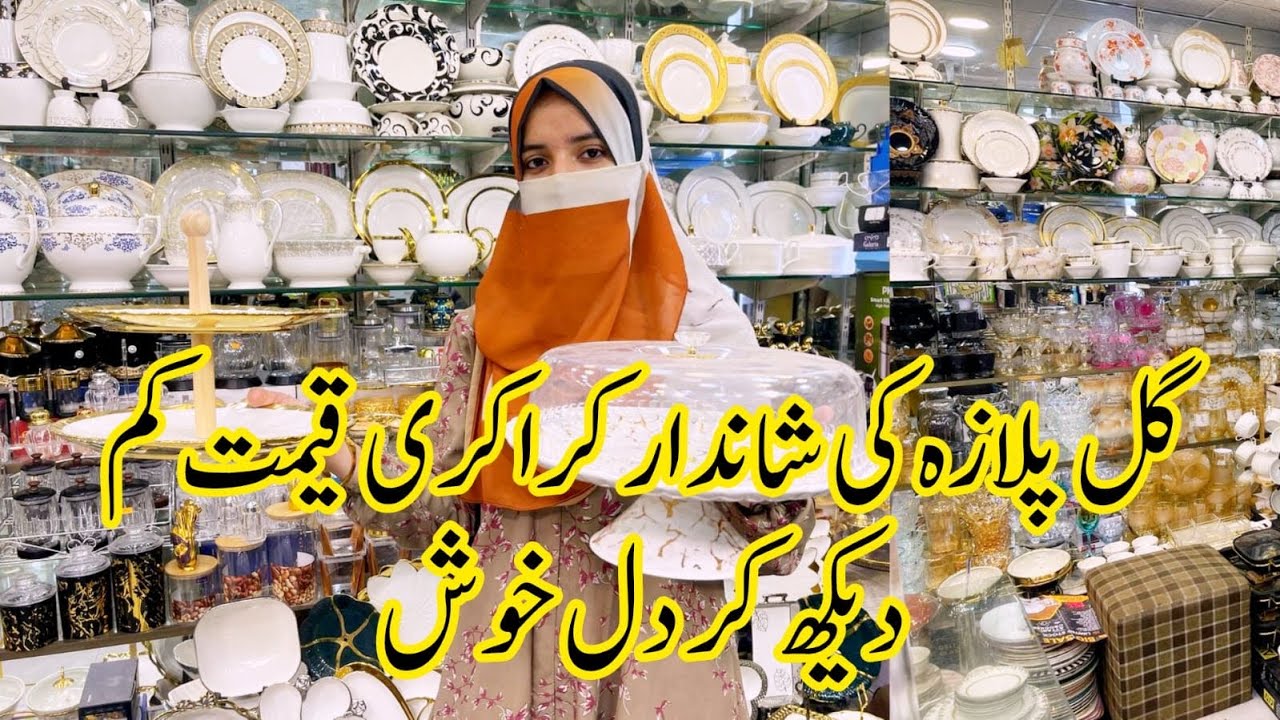 Gul Plaza Stylish Crockery Kam Qeemat Par @Zainab_khan02