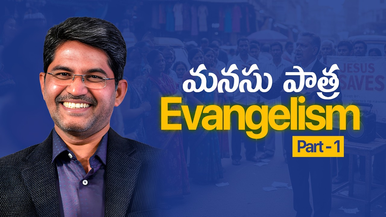 మనసు పాత్ర || Evangelism || @PrakashGantela