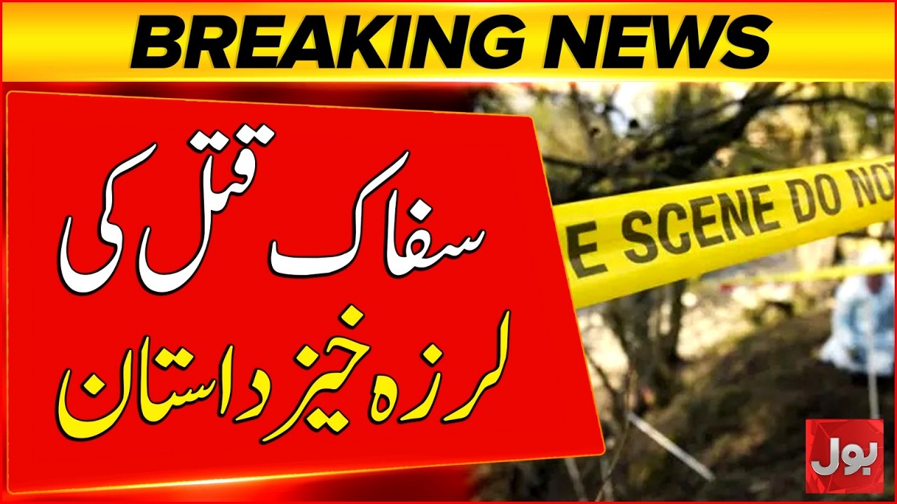 Horrific Crime Exposed: Terrifying Story Behind a Cold-Blooded Murder | Breaking News