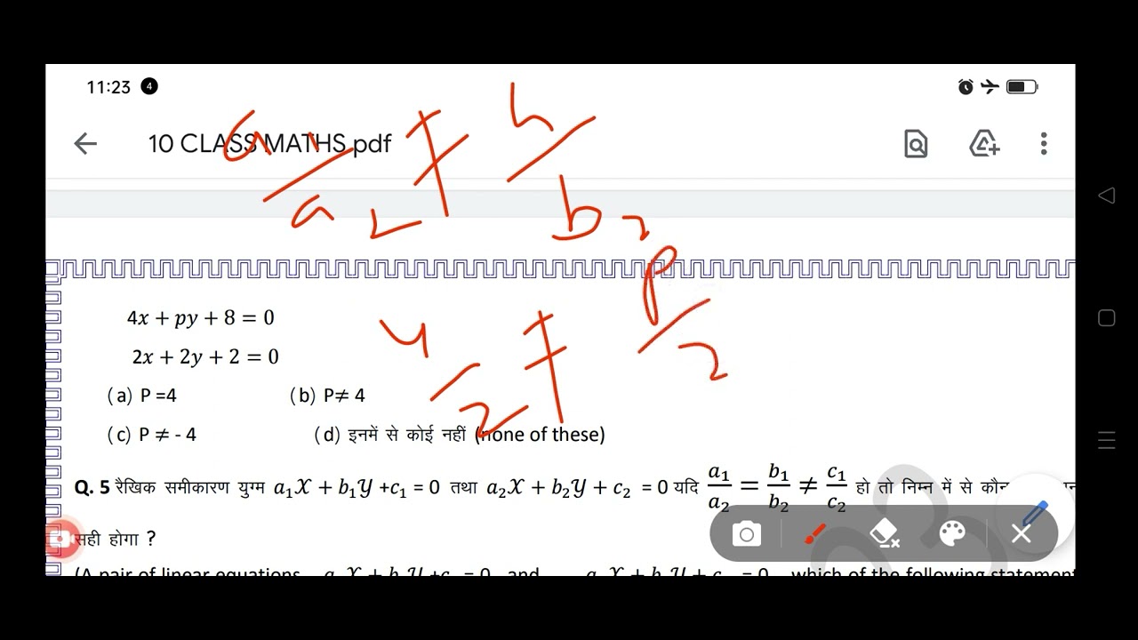 JAC Board exam 2024, Mathematics weekly test objective questions with solved