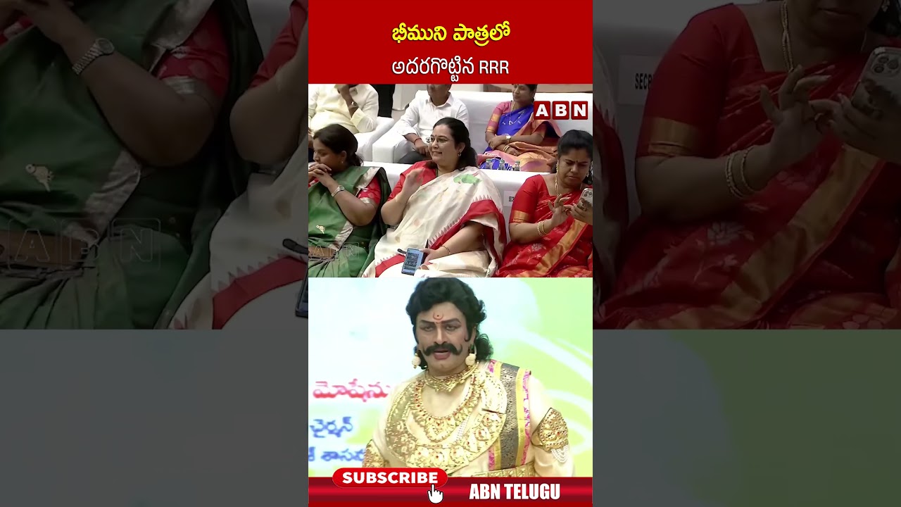 భీముని పాత్రలో అదరగొట్టిన RRR ..