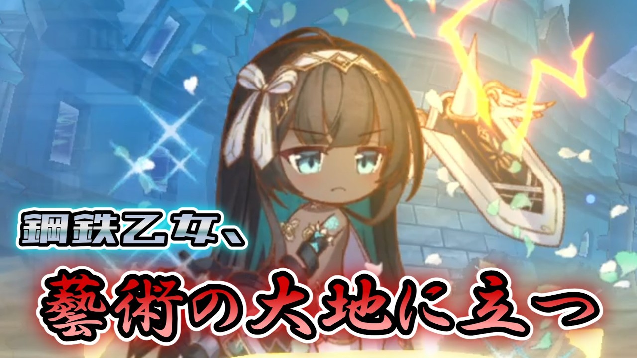 【#ゆっくり実況 】淫らな島の風紀委員、藝術の町に見参！！【#モンスター娘TD アップデート情報局アイレンガークリ参戦SP】