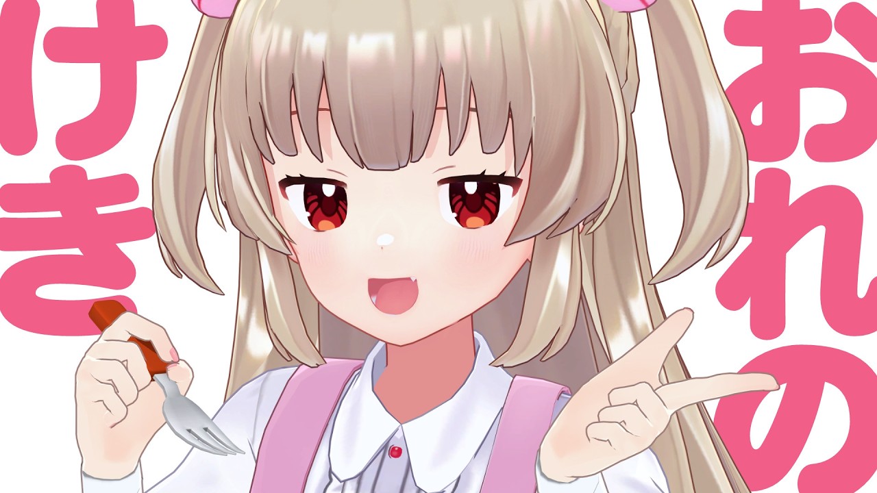 おれのケーキのデザインはおれがしなければ生えてはこない。