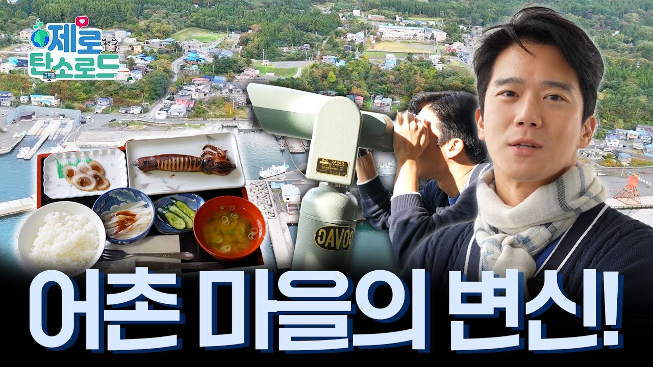 일본 작은 어촌마을의 변신! 아오모리에서 소득 1위?