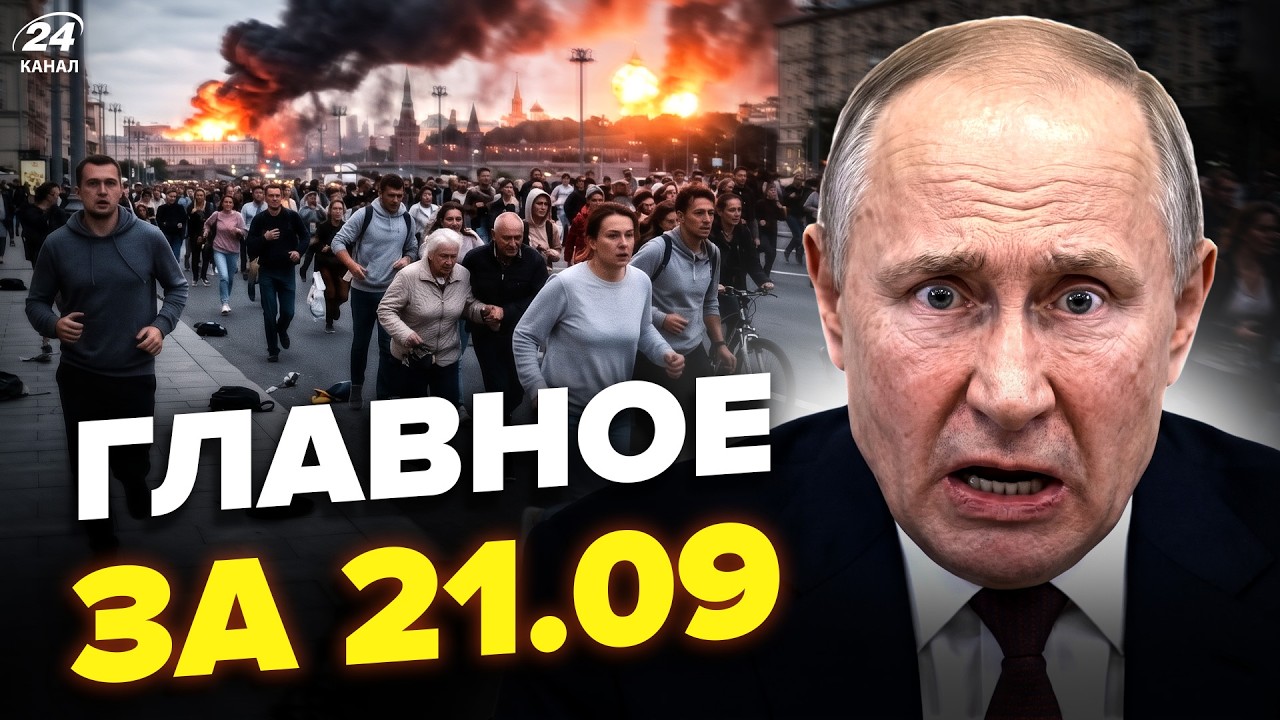⚡МОСКВА В БЛОКАДЕ СРАЗУ ПОСЛЕ АТАКИ ВСУ! Россияне РАЗНОСЯТ Путина (ВИДЕО). Трамп СОРВАЛСЯ ПРИ ВСЕХ