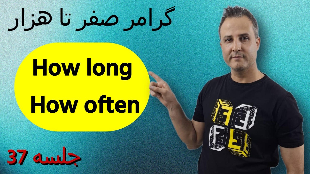 آموزش زبان انگلیسی