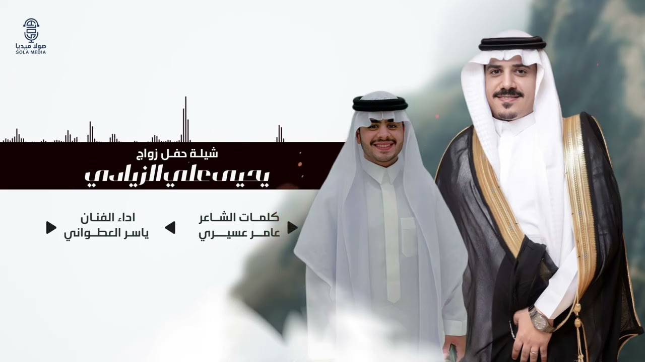 شيلة حفل زواج 