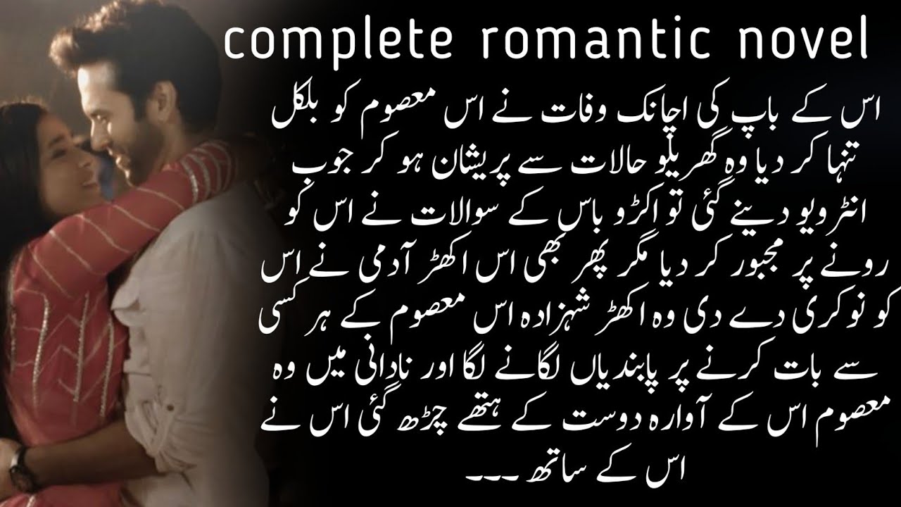 Boss Secretary|| Rude Hero|| Innocent Heroine|| Arrogant Hero|| Soft Romantic Love Story|| Complete
