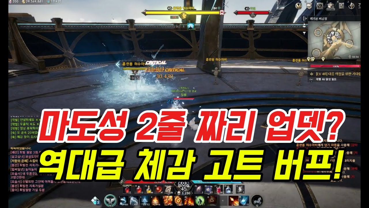 2월 4(수) 아이온2 마도성 우클릭 공속 버프~! 마린시티아이파크   마르쿠탄 마도성   AION2 아이온2 마도성  모바일게임 시엘 이스라펠 지켈 나니아