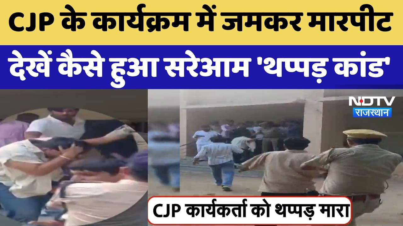 Jodhpur: Massive Clash at CJP Event, Watch How the Public Slapping Incident Unfolded | ABVP | Top...