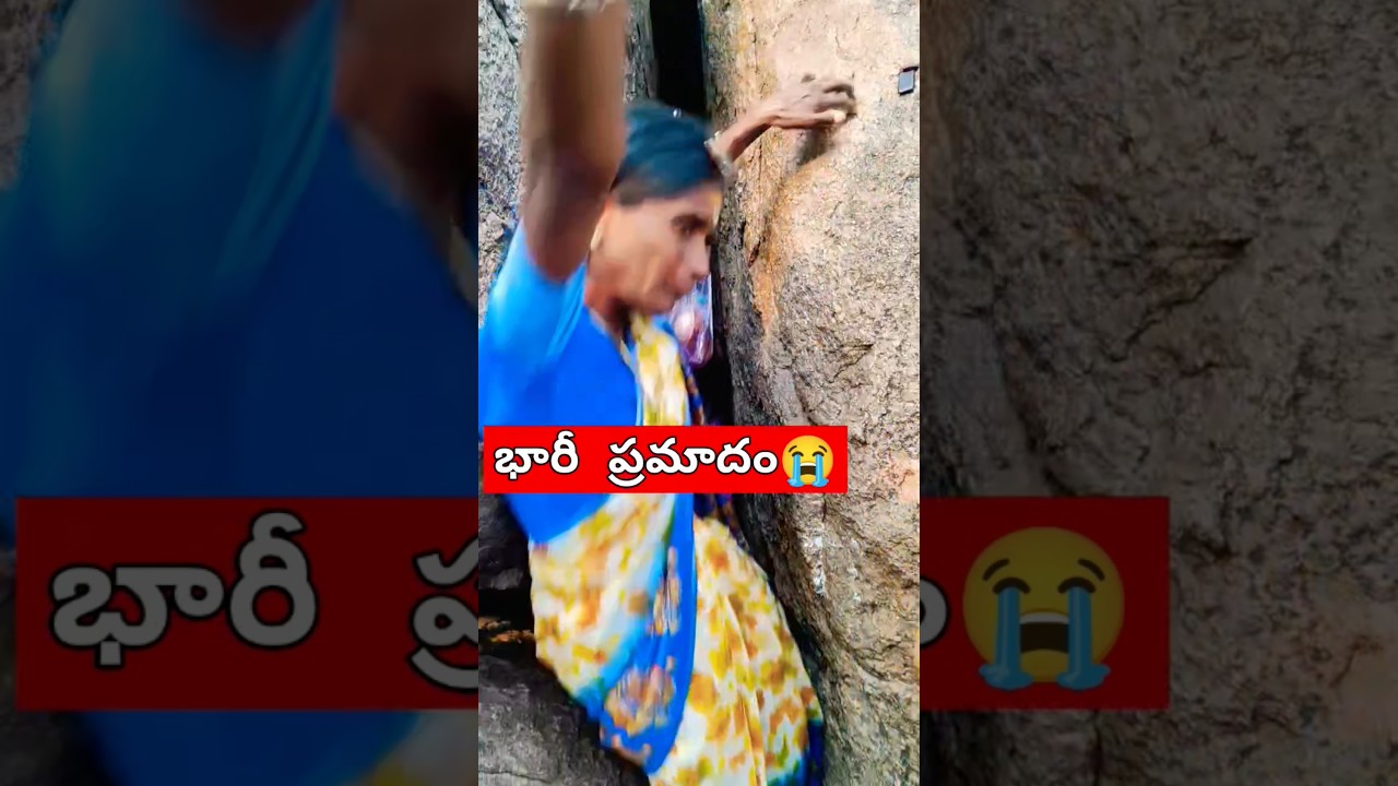 కొండ మిద కింద పడిపోయింది😭 #cheruvugattu #hindutemple #lordshiva temple #amavasya temple