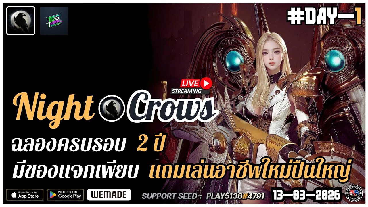 🔴[NightCrows] #DAY1 | มาลองเซิฟบูท Express A1 #ปืนตัว2