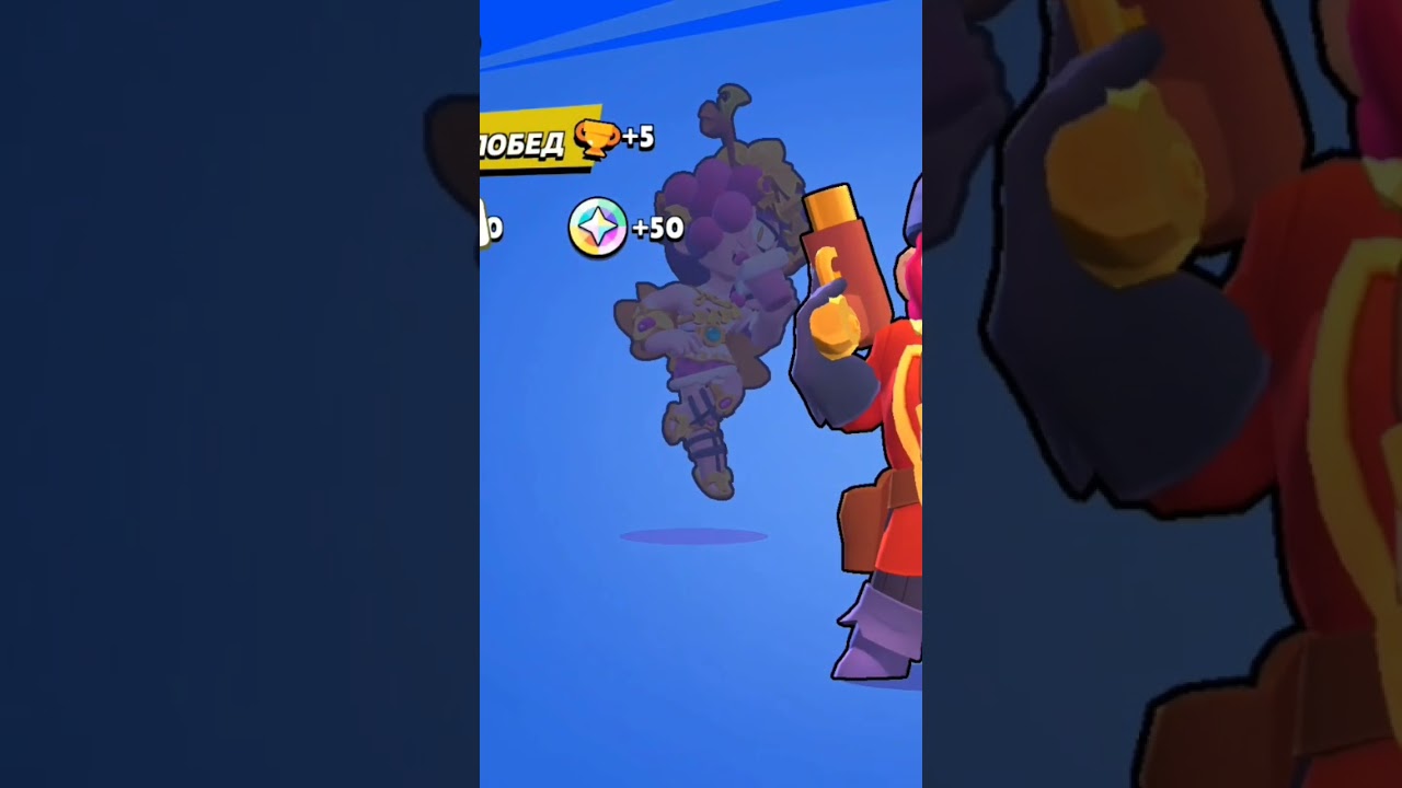 Изи 30 #brawlstars #бравлстарс #дуэт #bs #бс #cobra #бравл #supercell #30secwhatsappstatus Ну легко