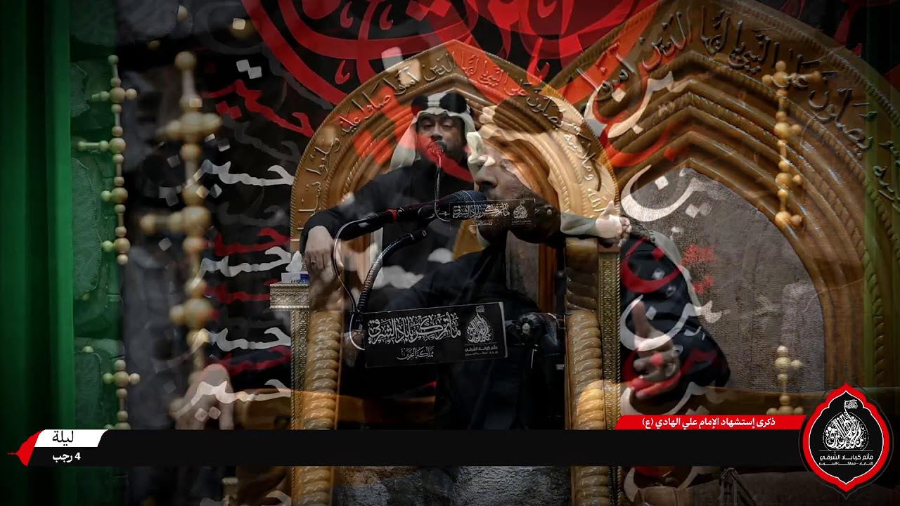 الخطيب I الملا عبدالسلام النطعي I ذكرى شهادة الإمام علي الهادي (ع) 1447 هـ