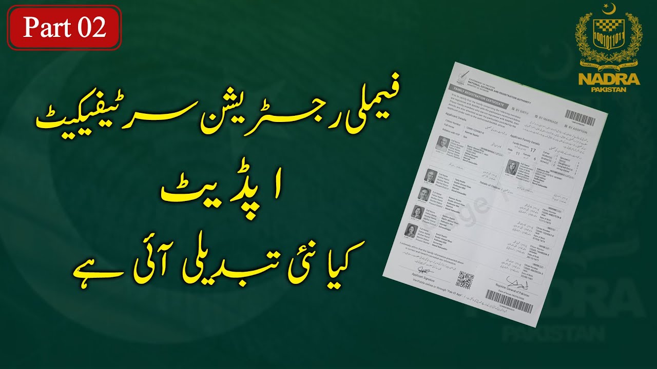 NADRA FRC 2025 Part 2 | Complete Step-by-Step Guide | Apply Online or at NADRA Office