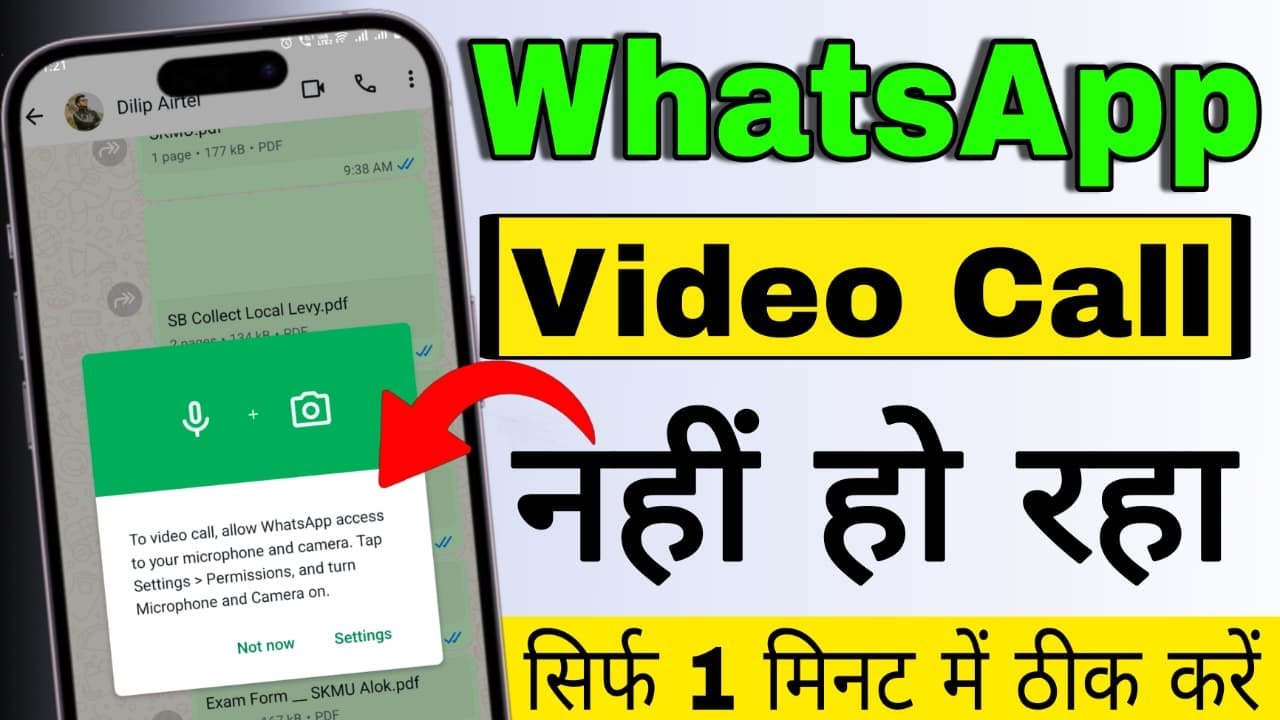Whatsapp video call problem | how to solve whatsapp video call problem | Whatsapp video call setting