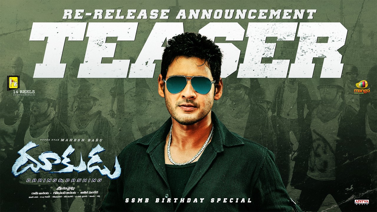 Dookudu Re-Release Announcement TEASER | Mahesh Babu | Samantha | Sreenu Vaitla | Thaman S