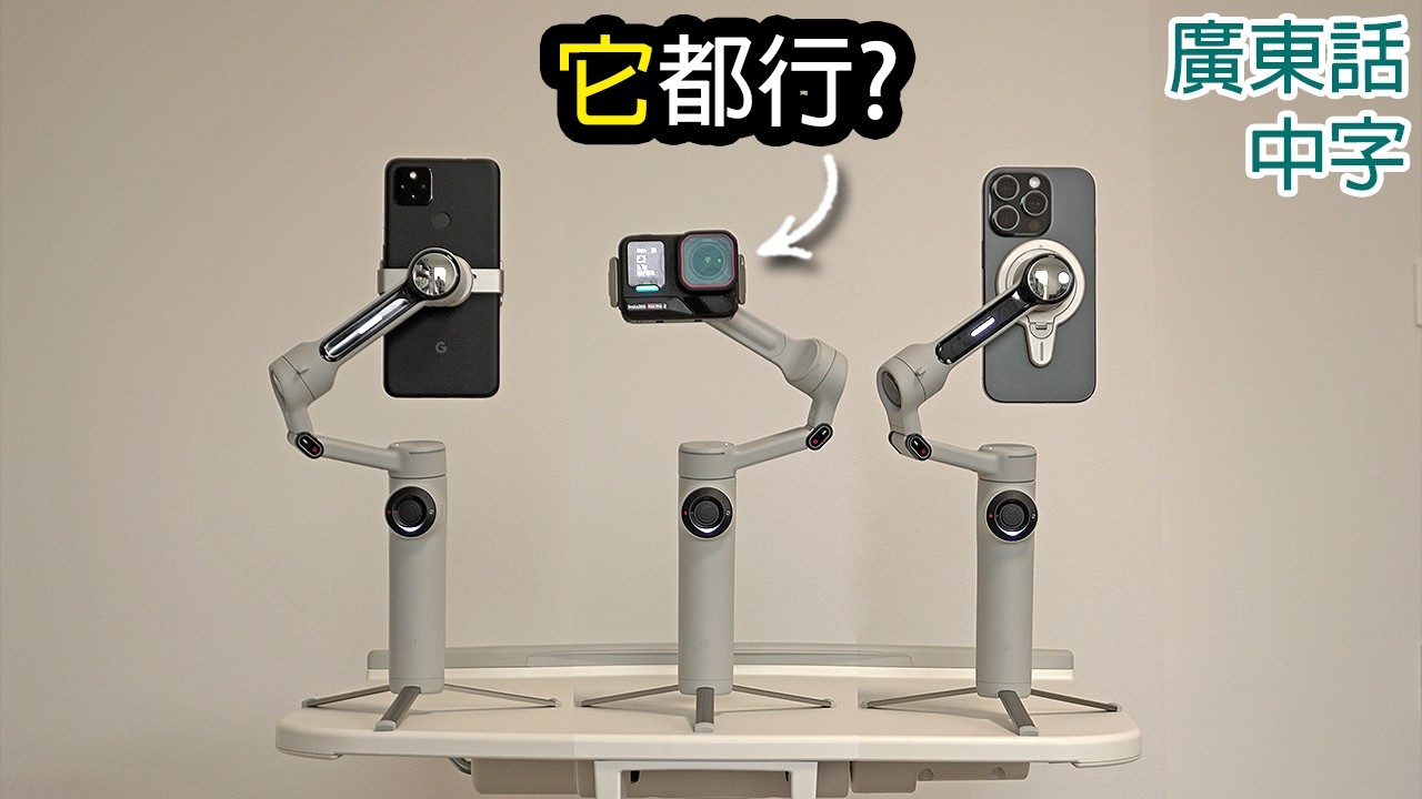 Insta360 Flow 2 Pro購買前常見問題Q&A (Android/Ace Pro 2支援實測)