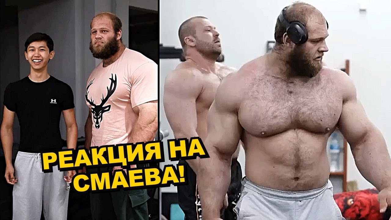 СМАЕВ в Казахстане! / 3 недели до Олимпии