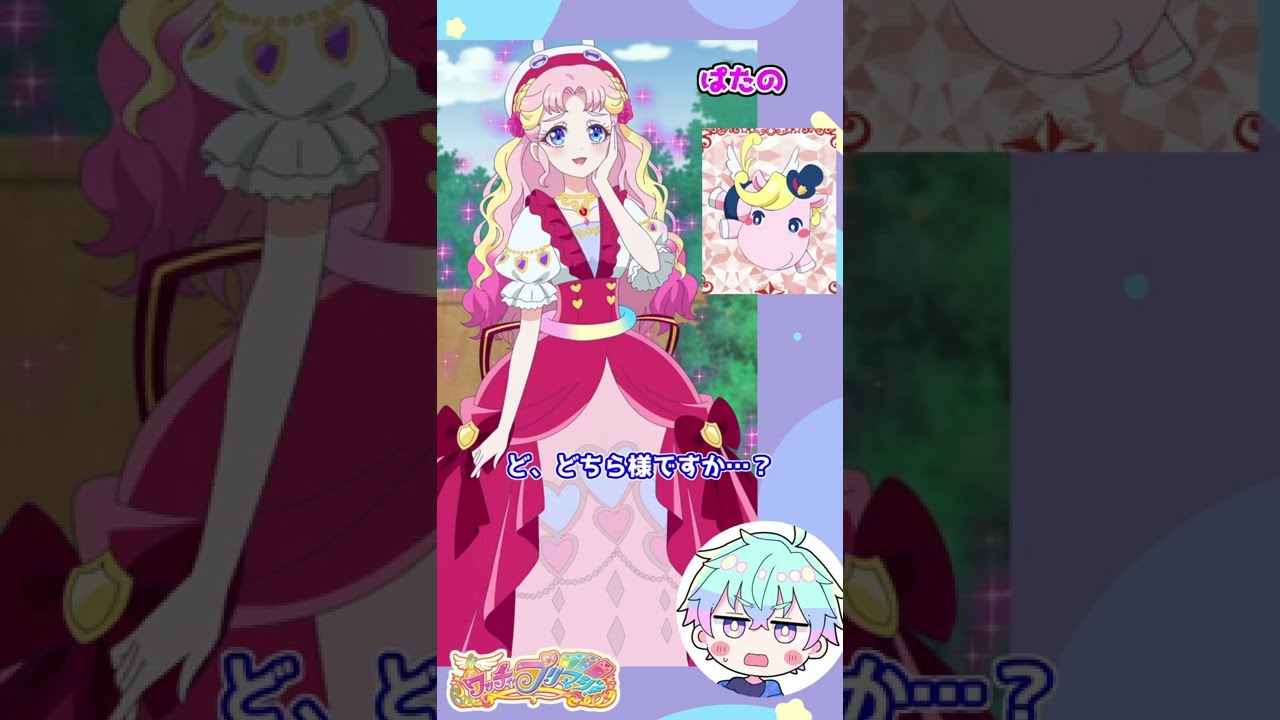 【マナマナ人間体】アニメ最終回に登場…！！ #shorts #プリマジ #煌星シュン